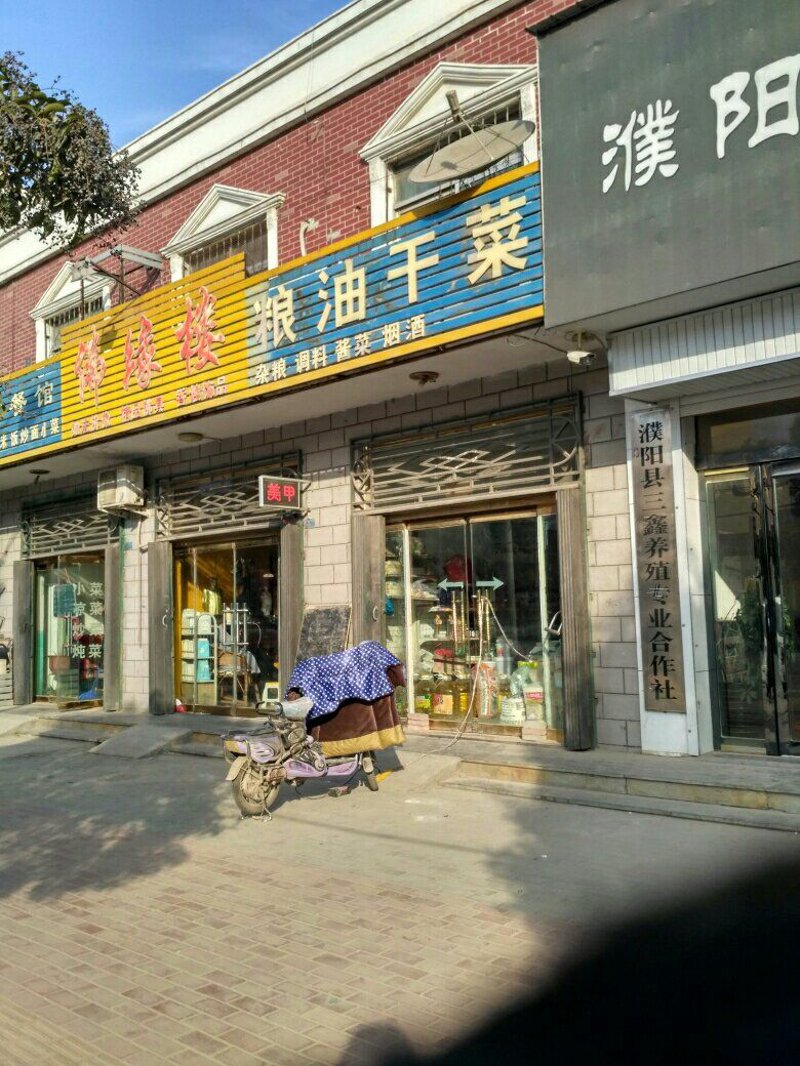如何安装与维护开州路超市的智能购物系统