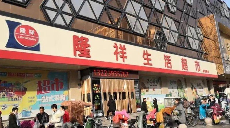 开发区超市购物指南