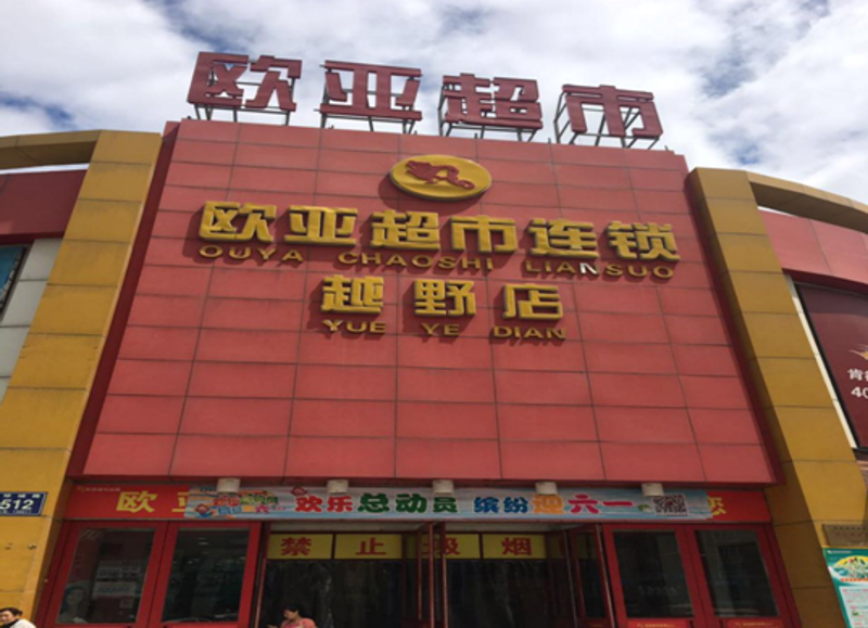 超市选址成本分析：如何打造开发区理想店址