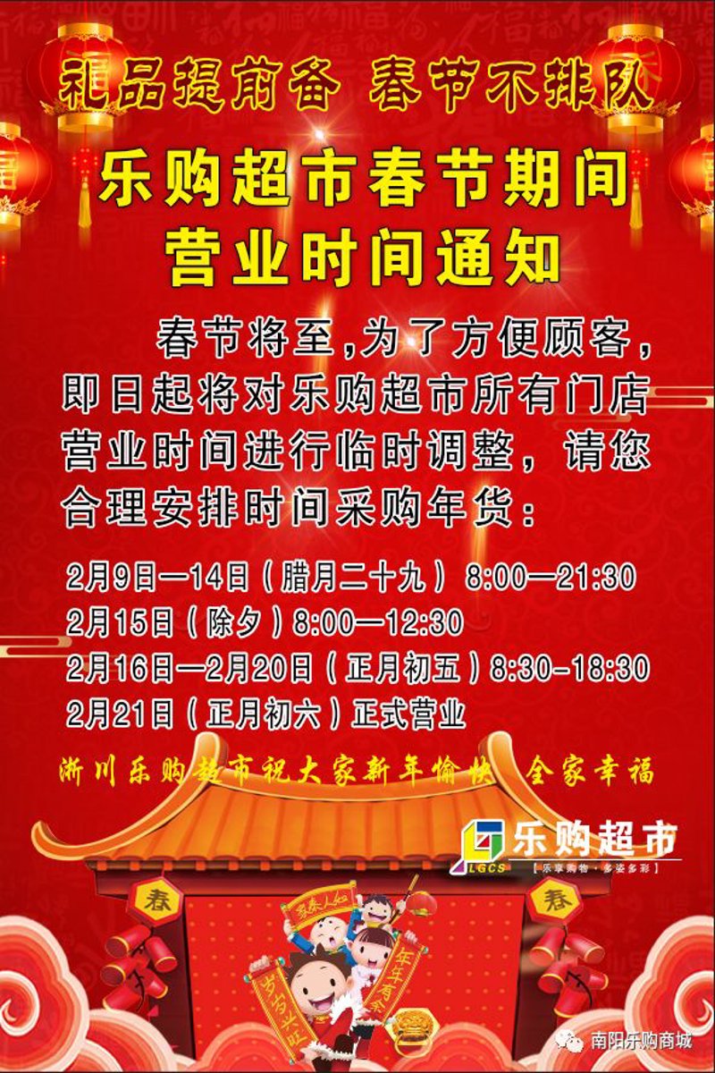 家门口的购物新体验——隆祥超市