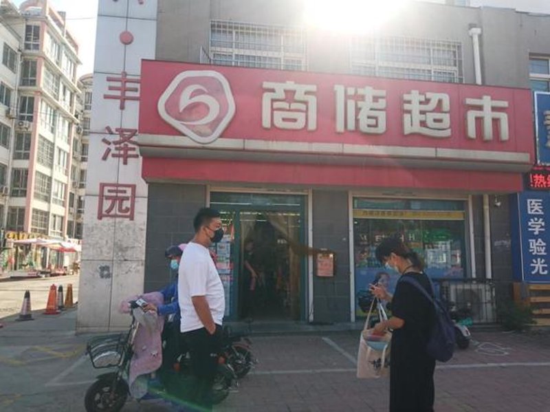 濮阳超市行业的发展趋势